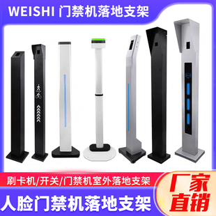 门禁机落地支架小区室外人脸识别开关按钮立柱通道刷卡门禁机立柱