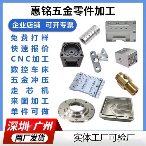 cnc机五金零件数控车床来图定制