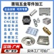 cnc加工五金零件铝合金数控车床精密机械单件来图定做黄铜不锈钢