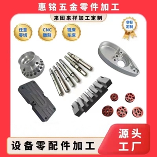cnc机加工电脑锣机械数控车床精密五金非标零件定做不锈钢铝合金