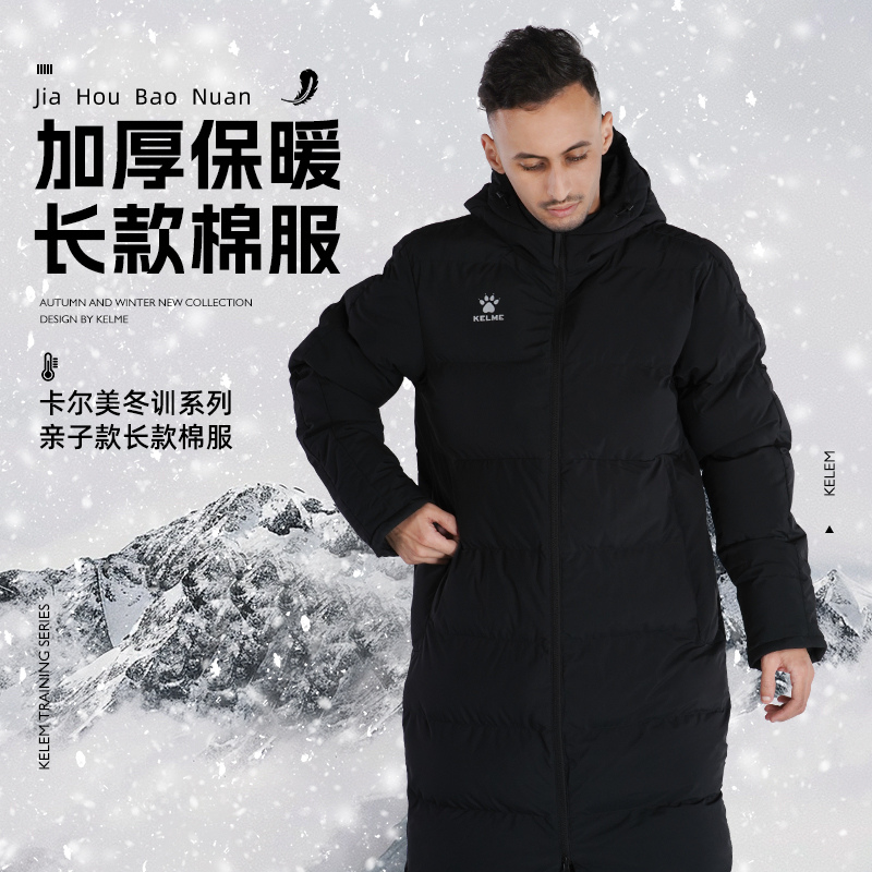 卡尔美棉服大衣体育生冬训羽绒服