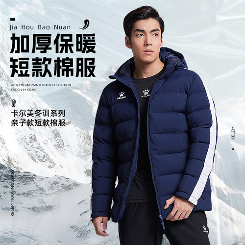 卡尔美棉服非羽绒服短款男棉袄女