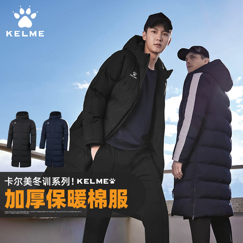 卡尔美棉服大衣体育生冬训羽绒服