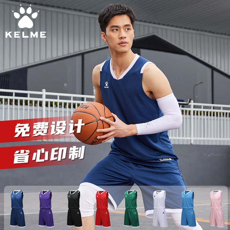 KELME卡尔美篮球服套装男美式球衣定制训练比赛运动背心夏季短袖