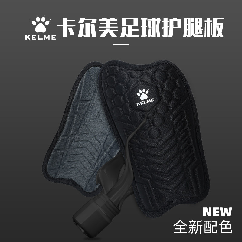 KELME卡尔美足球护腿板足球装备护胫板运动防护成人儿童护腿板,运动/瑜伽/健身/球迷用品,其他运动护具,淘宝优惠券,粉丝福利购,淘宝优惠卷