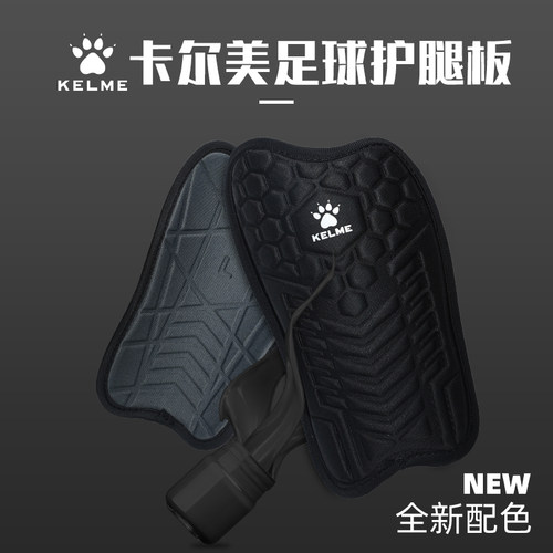 KELME卡尔美足球护腿板运动防护