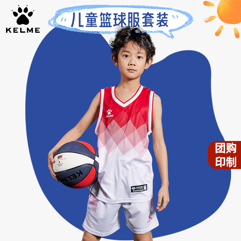 KELME/卡尔美儿童篮球服套装运动