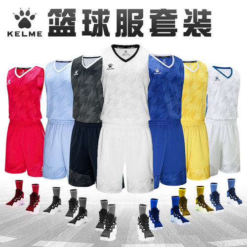 KELME卡尔美篮球服套装透气运动