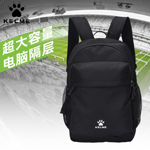 KELME/卡尔美大容量双肩包书包男