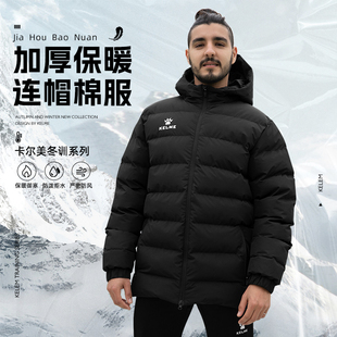 KELME卡尔美棉服非羽绒服短款 训练棉袄女加厚保暖外套儿童 男冬季