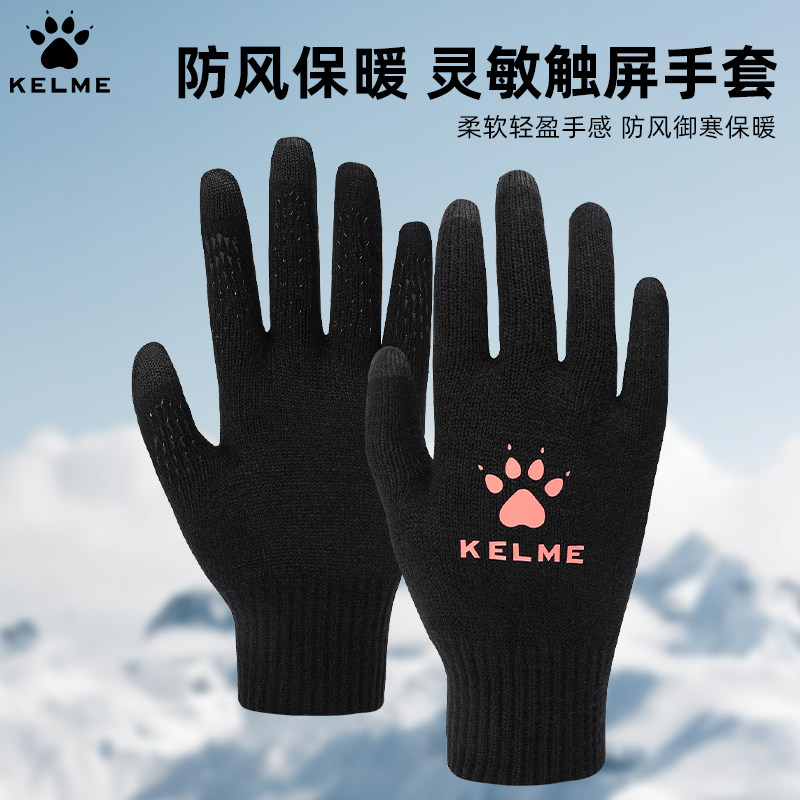 KELME卡尔美运动出行防护手套冬季运动跑步骑行防寒保暖可触屏男,运动包/户外包/配件,手套,淘宝优惠券,粉丝福利购,淘宝优惠卷