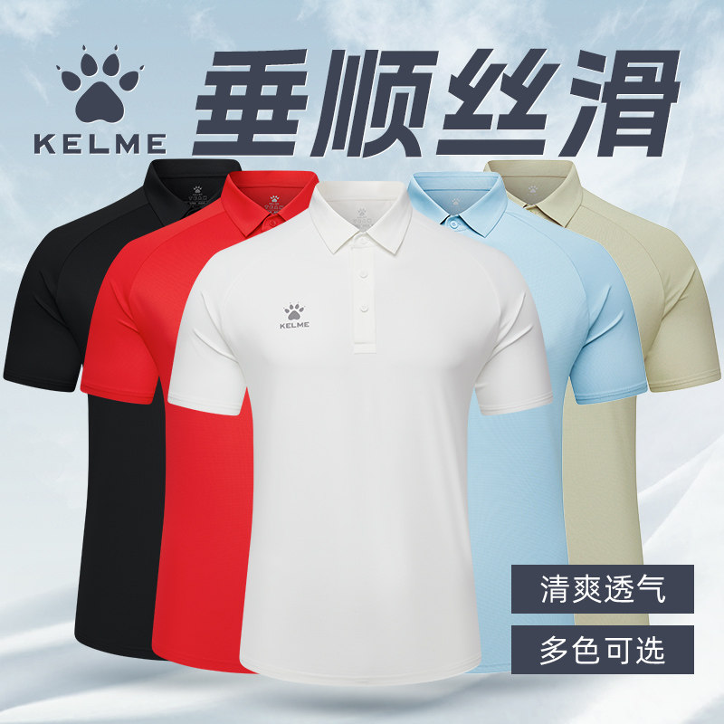 KELME卡尔美polo衫男运动T恤短袖夏季上衣成人足球服女比赛定制,运动服/休闲服装,运动POLO衫,淘宝优惠券,粉丝福利购,淘宝优惠卷