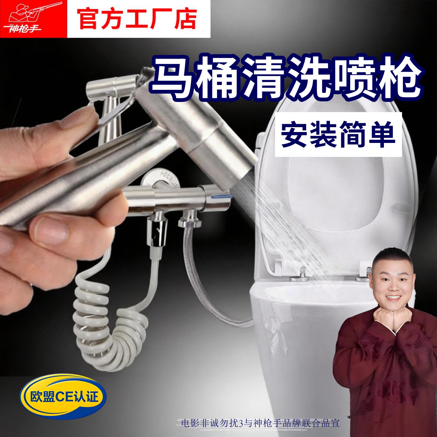 马桶冲洗喷枪高压龙头