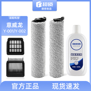 适用意威龙洗地机清洁剂滚刷专用配件地面清洗液滚筒吸拖一体耗材
