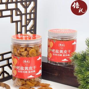 海南儋州大成鸡心无核黄皮干罐装儋礼正品1大1小组合