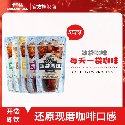 卡乐福冰袋咖啡开袋即饮无需冲泡
