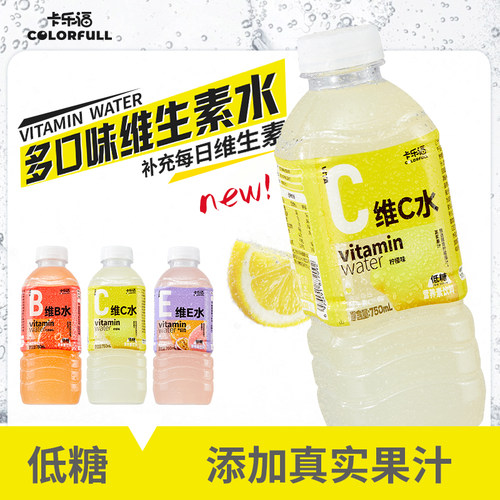 卡乐福维生素水  低糖柠檬西柚热带水果味维C水维B水维E水750ml