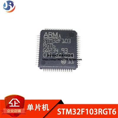 STM32F103C8T6 CBT6 R8T6 RBT6 RCT6 RDT6 RET6 RFT6 RGT6 单片机