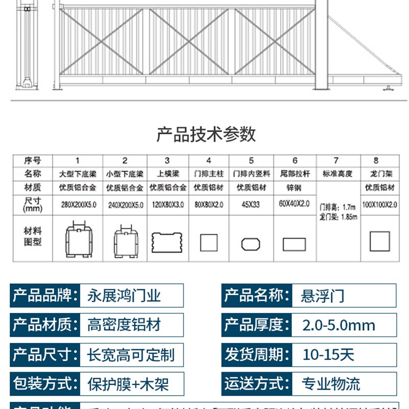 铝合金悬浮门电动伸缩门平移门厂区大门无轨推拉门直线门铝艺大门