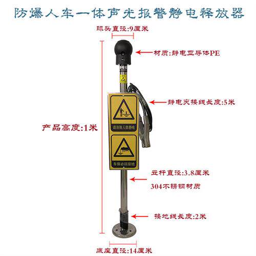 人体静电释放器工业触摸防爆消除柱球声光语音报警静电导出装置桩