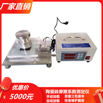 湘潭湘科TMY陶瓷砖摩擦系数测定仪电动 手动静摩擦系数测定仪