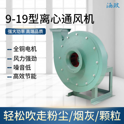 9-19多翼式离心风机厂家直供大风量通风干燥工业环保高压风机