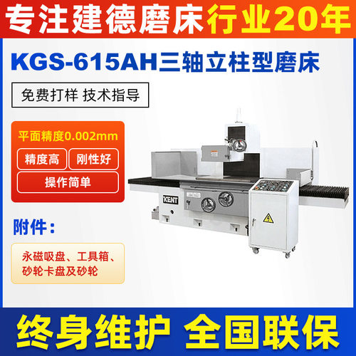 东莞出售三轴立柱型自动磨床KGS-615AH台湾建德平面磨床 大水磨床