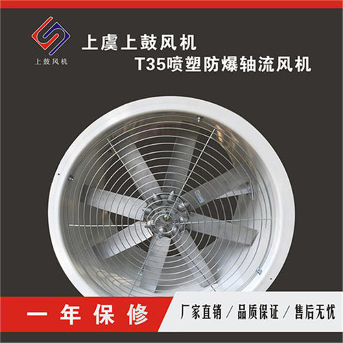 上虞风机工业厂房通风排风机翼型多叶轮DZ/T35 轴流式通风机 380V