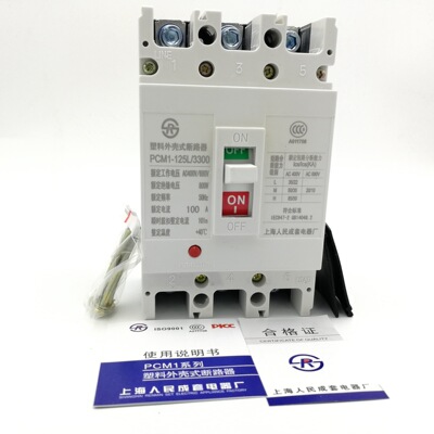 上海人民PCM1-100L/3300塑壳断路器CM1RMM1三相空气开关100A