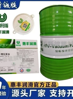 上海惠丰增压泵油HFV-Z22(200升)惠丰增压泵油Z22/Z32/Z46VG22