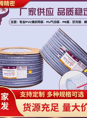 GBH金牛头PVC编织日式网管12X18 10X16 19X26 25X33优质涤纶水管