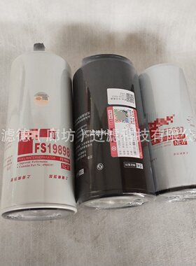 FF5687 发动机配件FF5687燃油滤清器总成