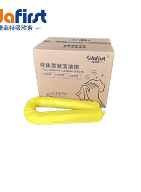 WH8360化学品吸附棉条8CMX3.6M4条/箱多用途吸附条化学品吸附索