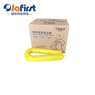 WH8360化学品吸附棉条8CMX3.6M4条 箱多用途吸附条化学品吸附索