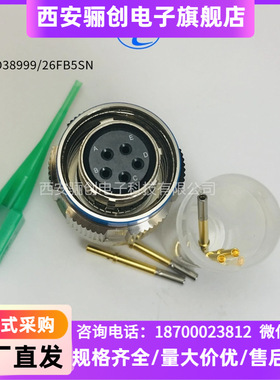 航空 接插件   D38999/20FB5PN 圆形连接器  D38999-26FB5SN 新品
