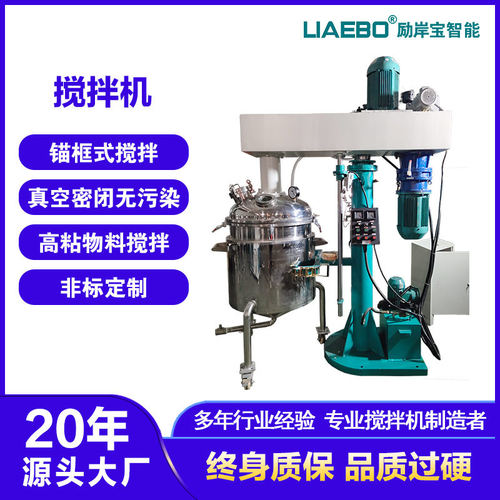 励岸宝大型液压升降变频涂料树脂胶水粘合剂同心双轴分散搅拌机