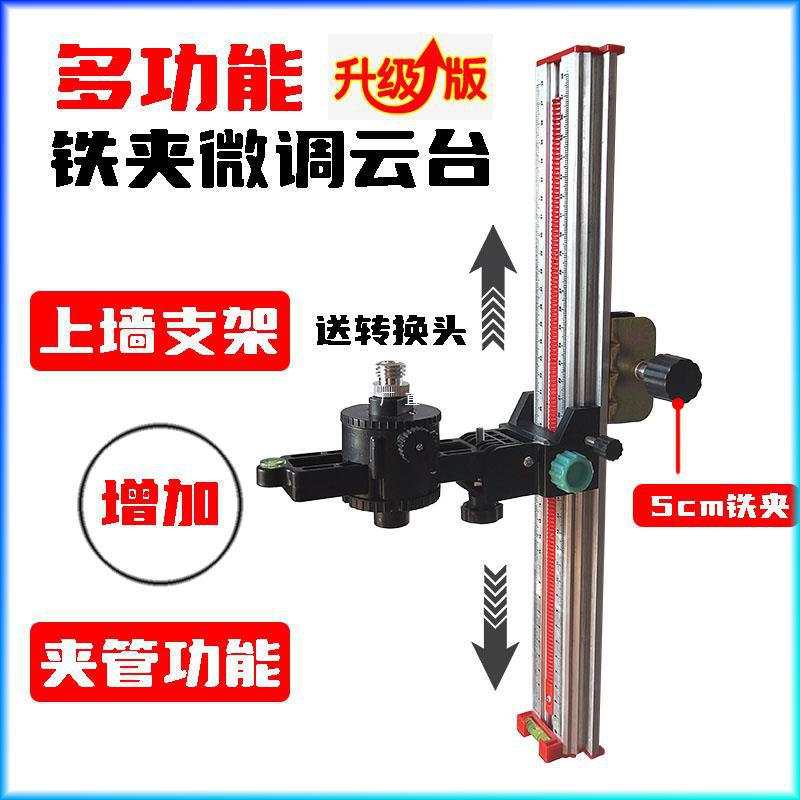 新款水平仪微调云台伸缩杆支架红外线升降托台加厚支撑杆云台图片