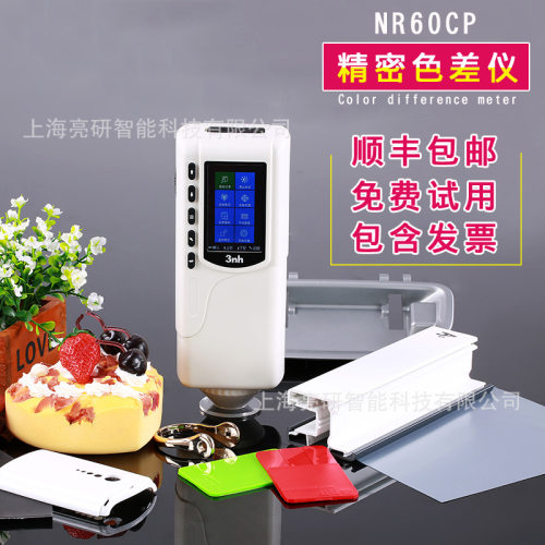 手提式全功能色差仪NR60CP