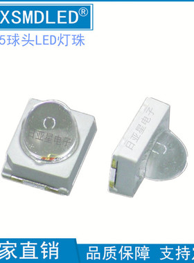 2835球头单色灯珠2835红色模顶60度蓝色翠绿黄色凸头透镜贴片LED