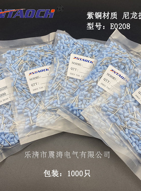 紫铜VE0208尼龙 浅蓝色管型端子 管形欧式0.2-8冷压端头 接线针型
