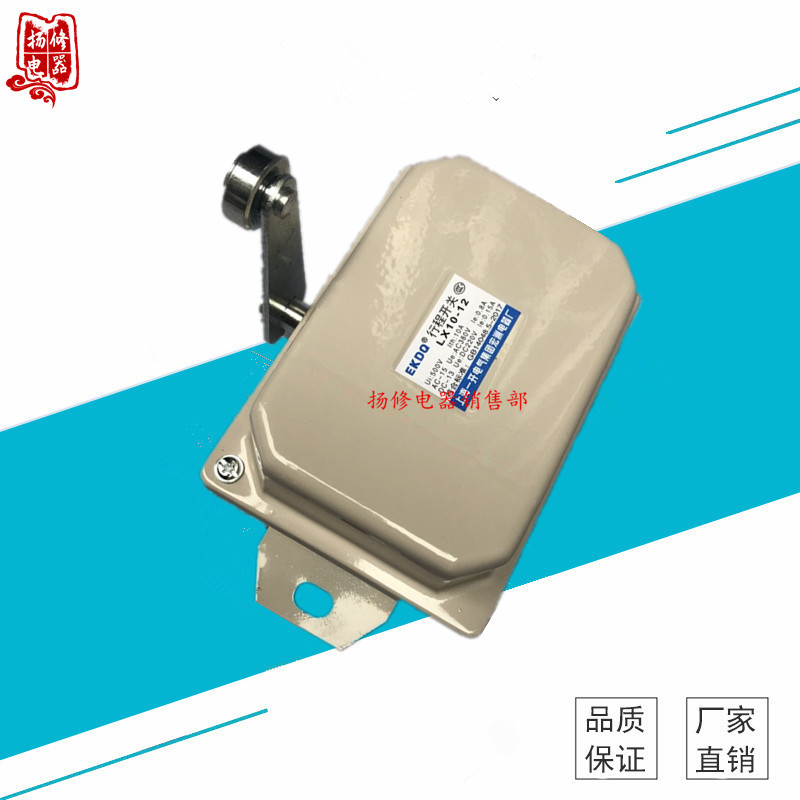 LX10-11 LX10-22 LX10-21重锤式限制行程开关LX10-32限位开关银点