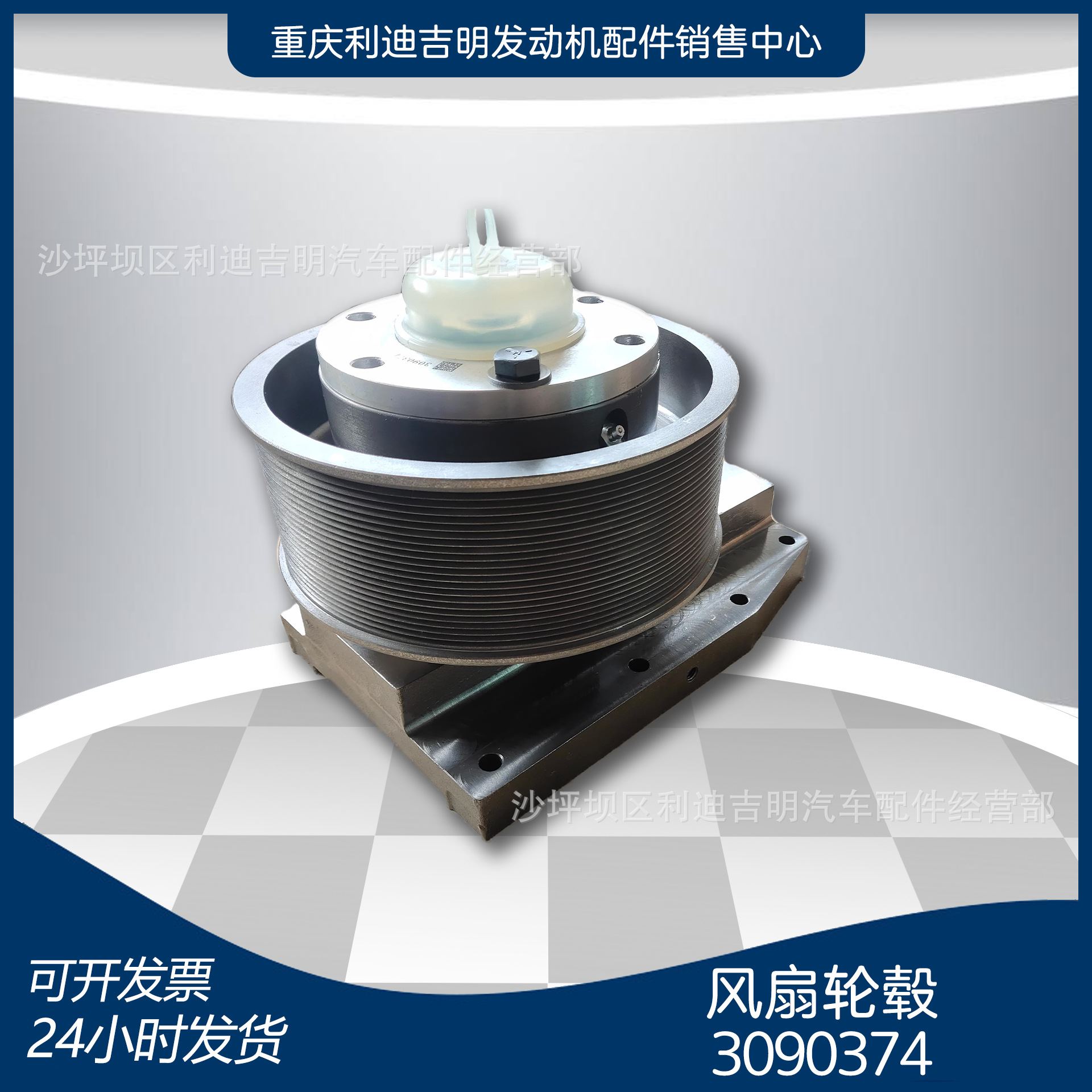 k19k38发电机组配件 原厂替换件 发动机零件 风扇轮毂3090374