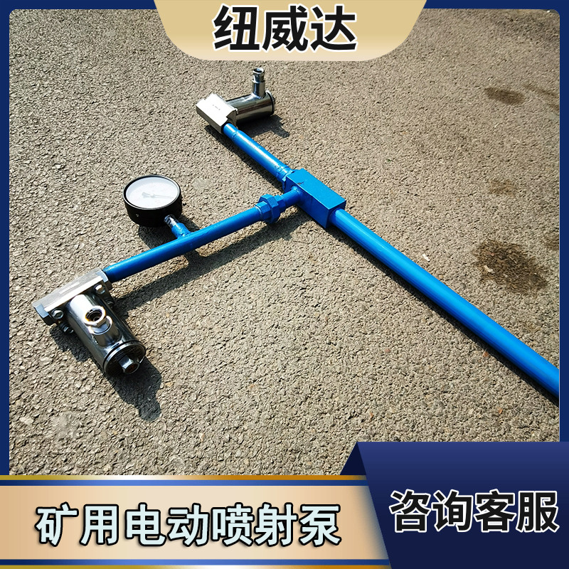 气水两用喷射泵 ZPB型电动喷射泵 纽威达汽水两用矿用射流泵