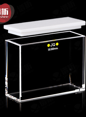 50.8mm 罗维朋比色皿 荧光/透紫外一体成型工艺/四通光 lovibond