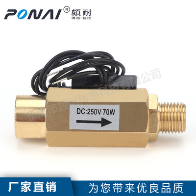 2分牙冷热水工程水流开关 C41M内进外出干簧管原理水流开关