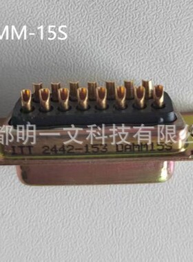 DAMM-15S连接器15P ITT针座全新 汽车连接器28-20AWG
