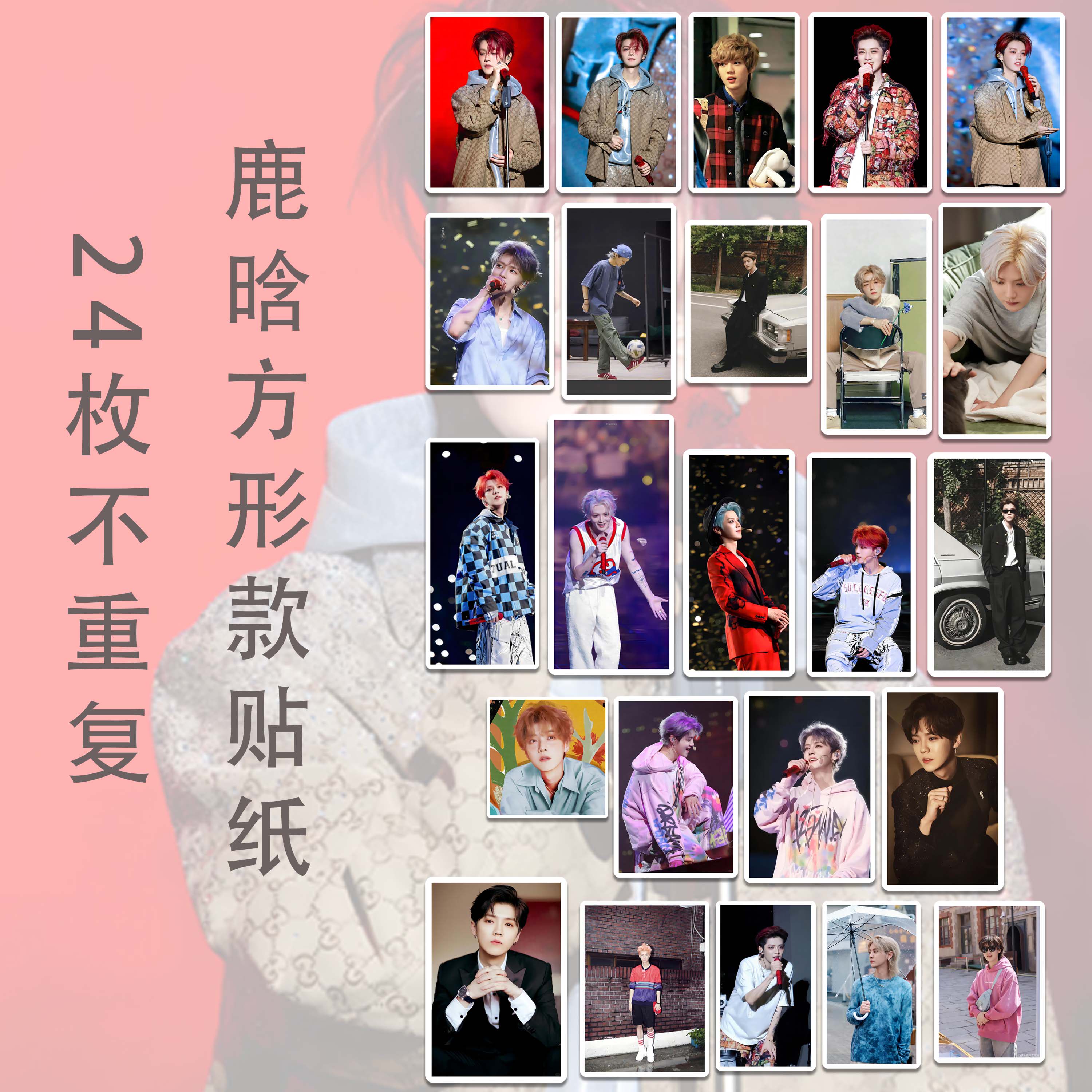 热卖鹿晗高清防水贴纸exo帅气周边演唱会ins手账装饰高颜值贴画