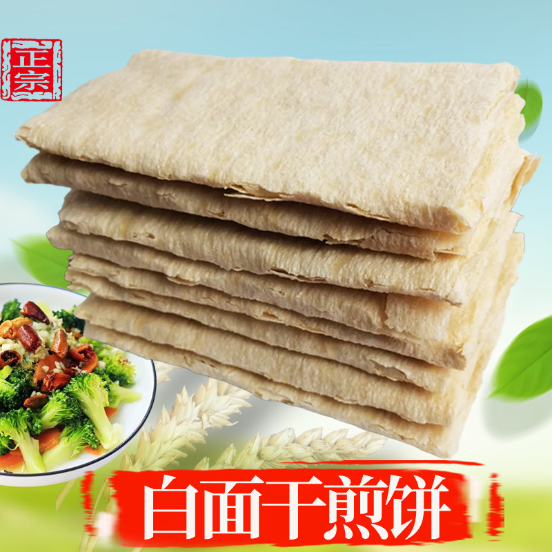 山东大煎饼即食速食粮香味足图片