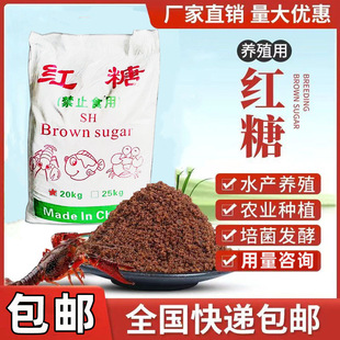 厂家直销 50斤农业养殖用红糖水产种植EM菌培发酵水肥工业污水