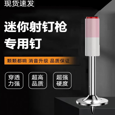 炮钉迷你吊顶神器枪钉泡钉枪